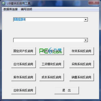 用友u8贵州金蝶行吗 | 财务软件：金