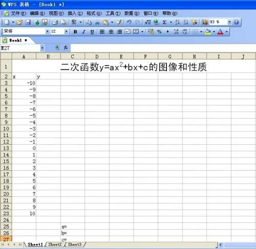 wps表格中如何打和x