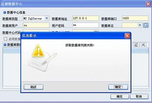 金蝶安装失败如何重装