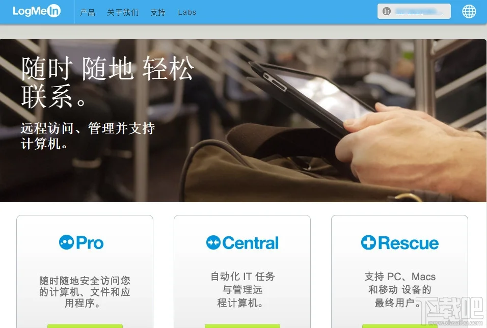 LogMeln hamachi（蛤蟆吃）免费试用教