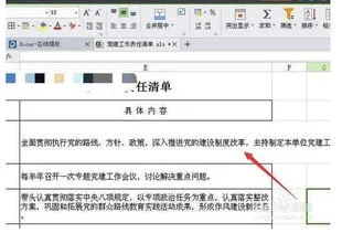 微云wps表格如何分开 | excel电子表格如何把相同名字或者相同的信息排列在一起?