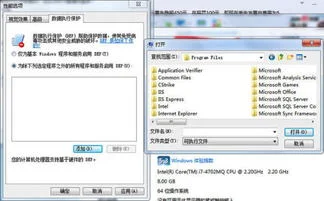 金蝶关闭数据执行保护 | 如何关闭