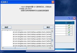 金蝶EAS怎样自动转帐 | 金蝶自动转
