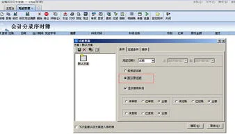 金蝶如何查看凭证跟凭证金额 | 该