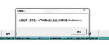 金蝶入库单生成采购发票 | 在金蝶K