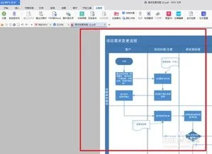 wps如何添加附件文档 | 手机wps附