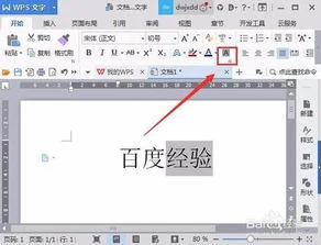 wps文字如何加灰色底纹 | word文档