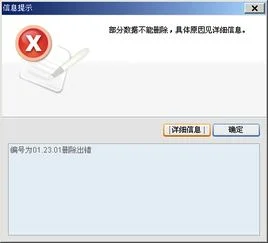 金蝶,车辆,添加,eas