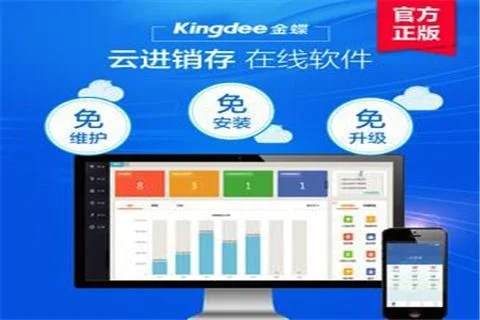 记账软件找金蝶精斗云 | 公司打算