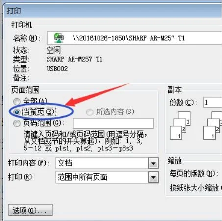 金蝶打印双面跳不出来