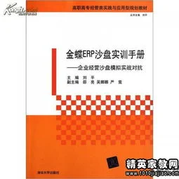 金蝶实验总结报告 | 会计电算化金蝶k3实训总结怎么写