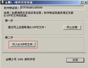 单子,如何将,金蝶,分开