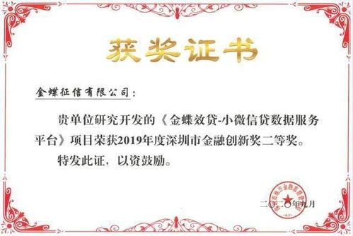 深圳金蝶软件有限公司的融资