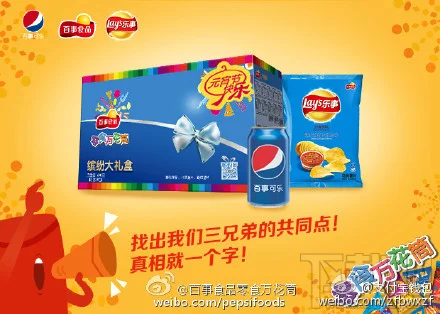百事食品支付宝红包口令