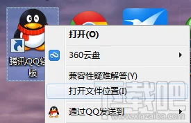 QQ安装根目录在哪 一键找到软件安