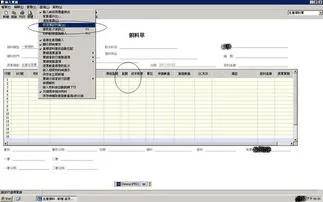 金蝶怎么组合出库 | 金蝶怎样进行
