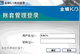 金蝶登录显示未响应 | 为什么金蝶