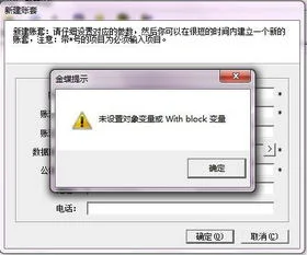 金蝶专业版的帐套如何导出 | 金蝶财务软件帐套怎么备份的?最好详细点,谢谢