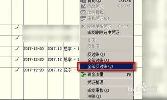 金蝶2000期间大于凭证时间 | 金蝶存货核算生成凭证时出现凭证日期小于总账日期怎么办,我的电脑