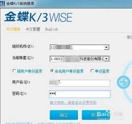 金蝶k3其他出库单在哪里核算 | 金