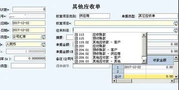 金蝶增加建筑企业成本科目 | 金蝶