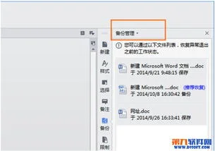 wps长按编辑页面时如何退出 | 怎样