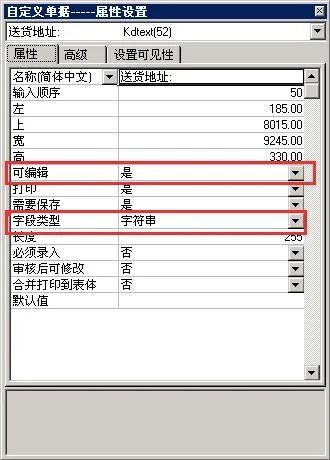 下推,金蝶,合并,订单