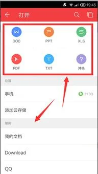 新机如何安装wps | 手机怎么连接WP