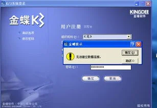 金蝶使用情况 | 金蝶KIS使用流程有什么特点呢?