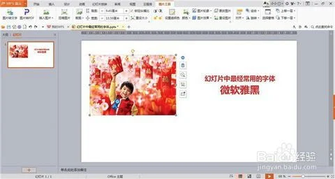如何等比例放大wps