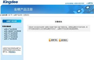 金蝶单击颜色