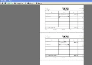 金蝶汇总打印凭证怎么弄