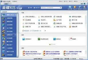 金蝶kis专业版本与k3 | 金蝶K3与KIS有什么差别,如何区别