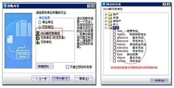金蝶v14行政事业单位版 | 金蝶KIS行政事业版有哪几种产品特性呢?