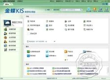 金蝶进销存商贸版财务培训 | 金蝶K