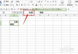 斜线,表格,如何在,wps