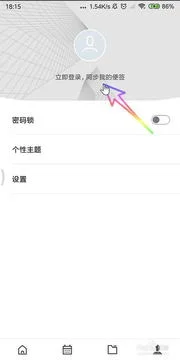 手机wps如何换账号登陆 | 怎样更改