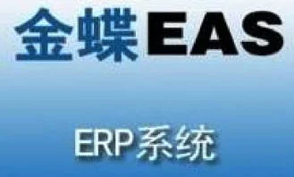 金蝶国际集团软件有限公司 | 金蝶