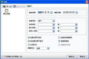 金蝶不是本期核销单如何撤销 | 出