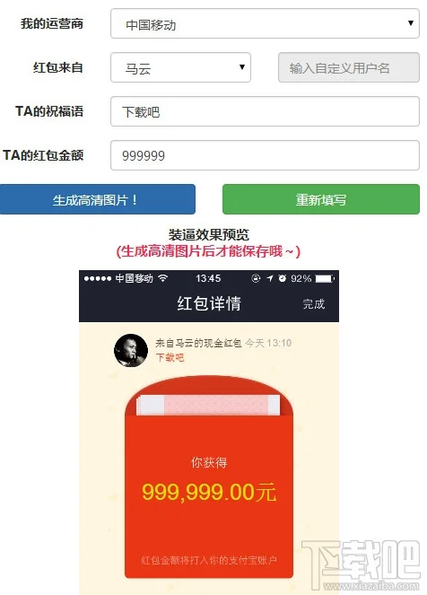 微信红包装B神器 微信红包装B神器