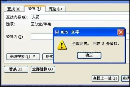 如何用wps文字删除重复 | wps怎么