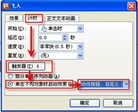wps中如何点击按钮出现