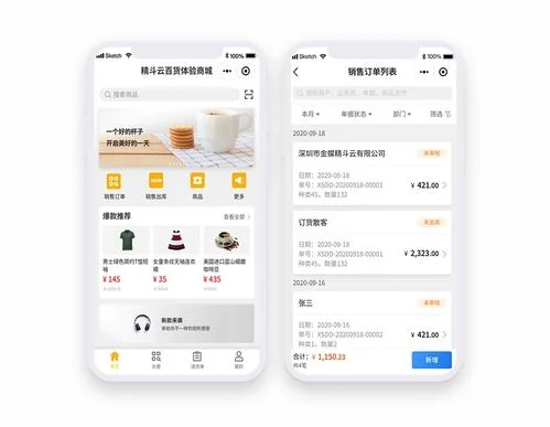 ERP软件必选金蝶精斗云优秀 | ERP管理系统选哪个好?