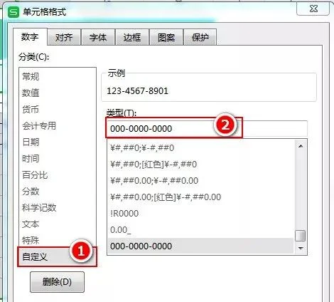 wps如何输入数据直接转换成时间