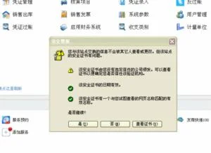 一个公司金蝶软件还没弄好 | 会计