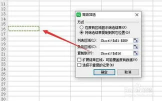 WPS如何删除大量重复行 | WPS表格里怎么删除重复的数据行