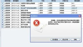 金蝶软件用什么系统做服务器