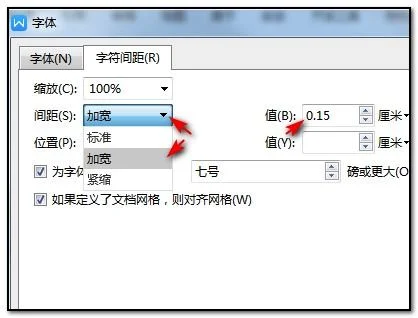 手机wps如何缩短行间距