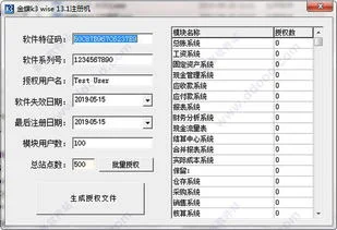 注册机,金蝶,k31