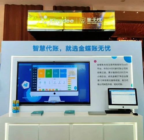 金蝶账怎么导入账无忧 | 金蝶KIS专